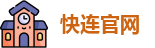 快连vqn加速器下载